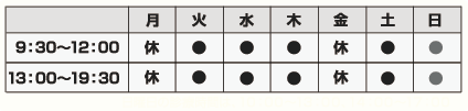 診療カレンダー